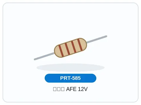 رله AFE 12V